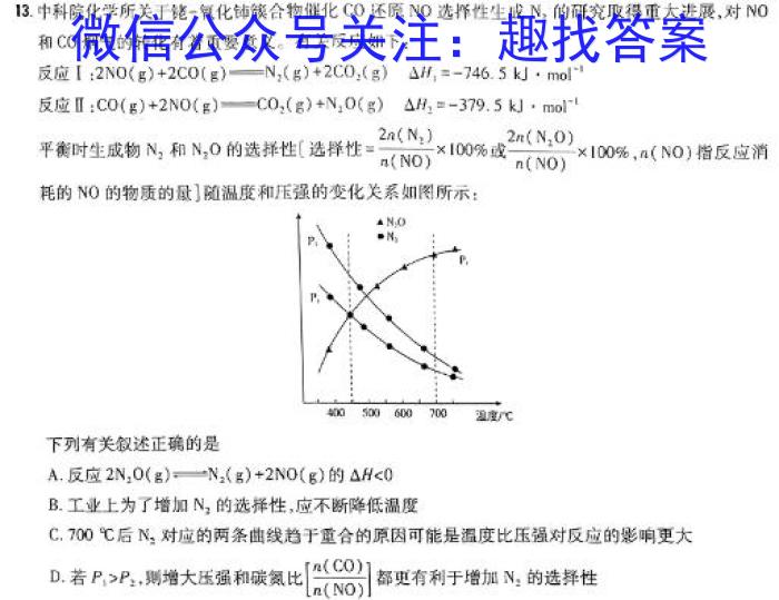 2024届宁夏高三5月联考(乐符)数学