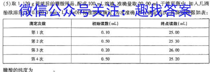 q江西省2024年九年级下学期第二次学习效果检测化学