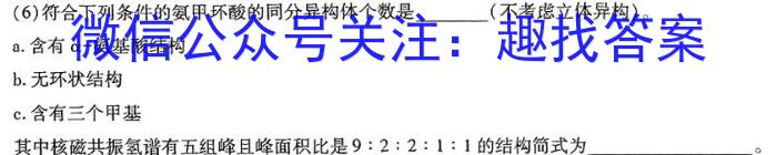 渭源一中教育联盟2024~2025学年度第一学期暑假开放日教学测试（25012C）化学