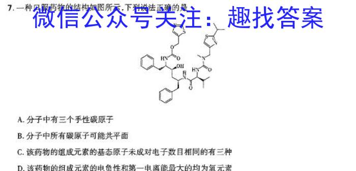 [阳光启学]2024届全国统一考试标准模拟信息卷(六)数学