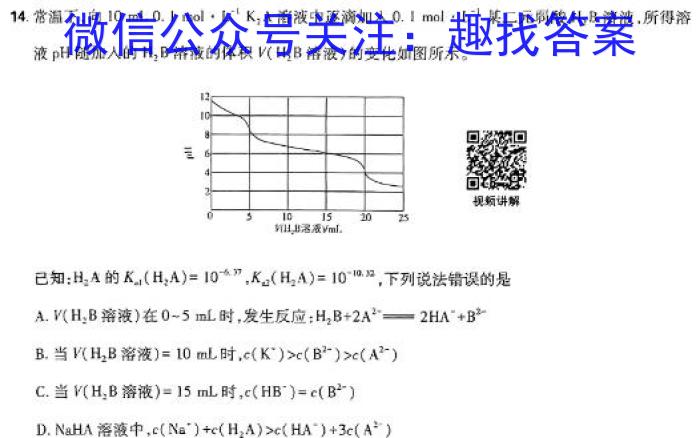 2024届安徽省毕业班第三次调研考数学