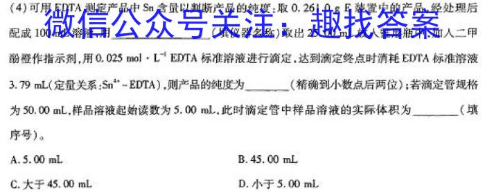 【精品】安徽省2023-2024学年度九年级第五次综合性作业设计化学