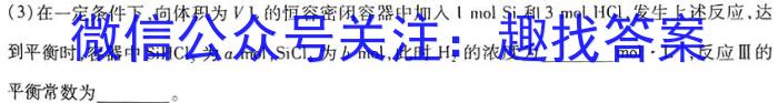 2024届山东省四月联考调考(24-411C)数学