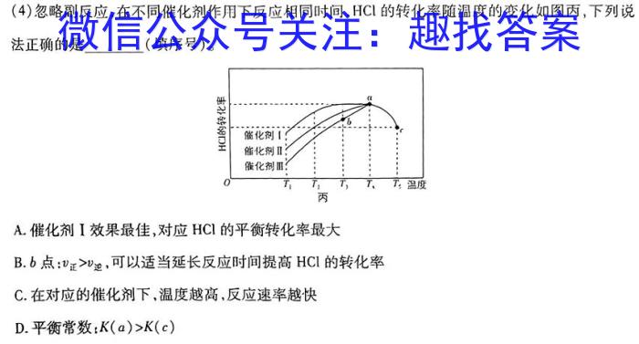 【精品】江西省重点中学盟校2024届高三第二次联考化学