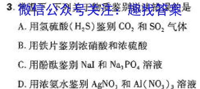 q百师联盟 2024届高三冲刺卷(二)2 重庆卷化学