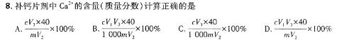 1BST-ED2024年湖南省初中学业水平考试模拟试卷(六)化学试卷答案