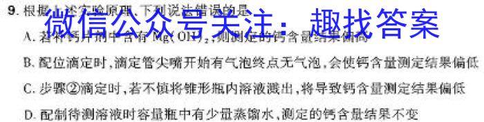 ［广东大联考］广东省2024届高三年级5月联考数学