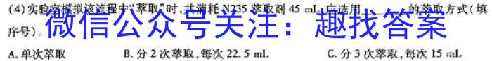 【精品】山东省2024年普通高中学业水平等级模拟试题(四)化学