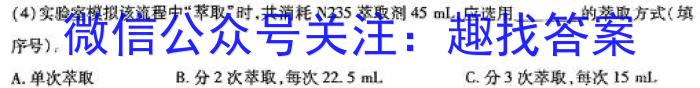 赢战高考·2024高考模拟冲刺卷(六)6化学