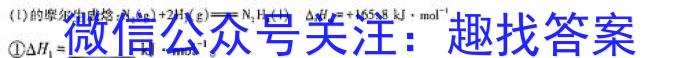 百师联盟 2024届高三冲刺卷(三)3 福建卷化学