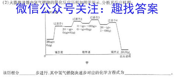 3河北省2023-2024学年高二下质检联盟第一次月考(24-369B)化学试题