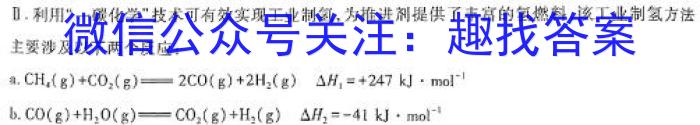 江西省重点中学盟校2024届高三第一次联考化学