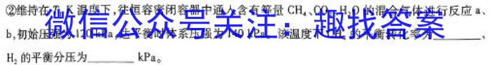 q天一文化海南省2023-2024学年高三学业水平诊断(五)5化学