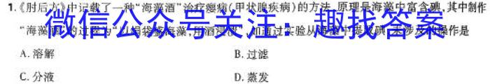 【精品】湖北省联考协作体 2024年普通高等学校招生全国统一考试模拟试题(三)3化学