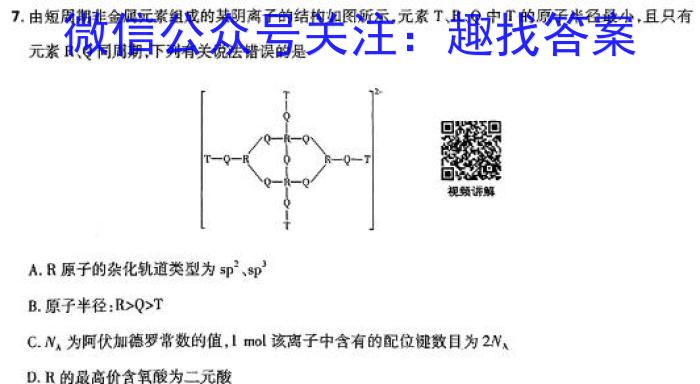 云南省2025届高三9.5日考试（YN）数学