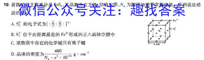 q2023-2024学年青海省高一试卷5月联考(▽)化学