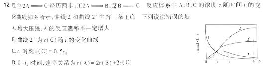 【热荐】陕西省2024届高三下学期2月开学考试化学