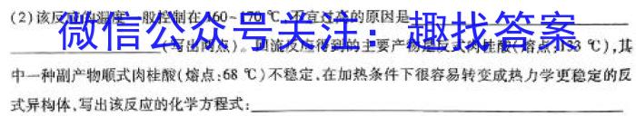 卓越联盟2024-2025高三9月开学考试化学