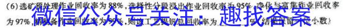 2024年安徽省初中学业水平考试（6.6）数学