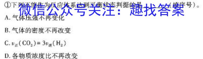 天一大联考 2024-2025学年高中毕业班阶段性测试(一)1数学