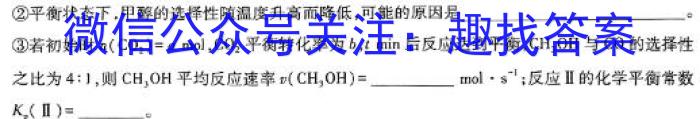 天一大联考 焦作市普通高中2024-2025学年(上)高三期中考试数学