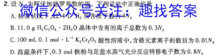 q山西省晋中市2023-2024学年度高一年级上学期期末测试化学