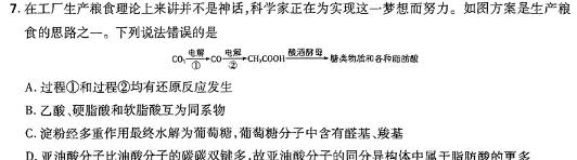 【热荐】安徽省2023-2024学年八年级上学期综合评估（1月）化学
