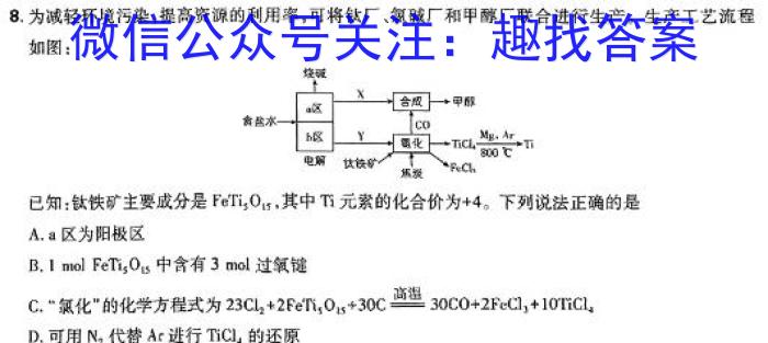 【精品】2024年安徽省初中学业水平考试(一)化学