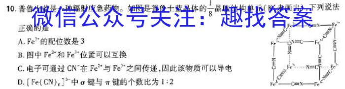 安徽省2023~2024学年度八年级教学素养测评 ✰R-AH化学