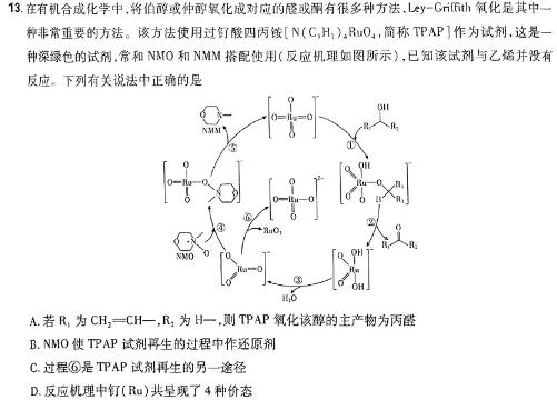 【热荐】2024届新高考单科模拟检测卷(二)2化学