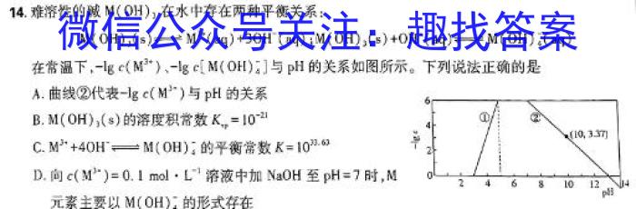 河北省2023-2024学年高二下质检联盟第一次月考(24-369B)数学