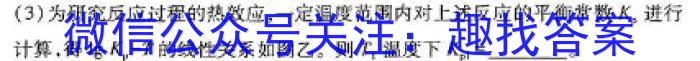 b全国名校大联考·2023-2024学年高三第五次联考（不是月考）化学