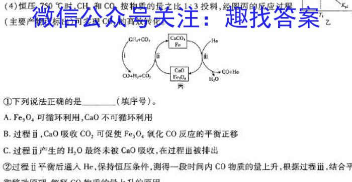 q吉林省2023~2024(下)高二年级第一次月考(242653D)化学