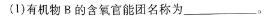 1周至县2023-2024学年度高考第一次模拟考试化学试卷答案