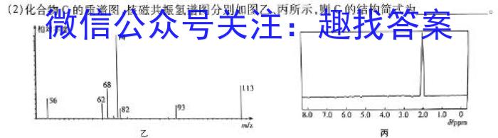 2023-2024学年吉林省高二6月联考数学