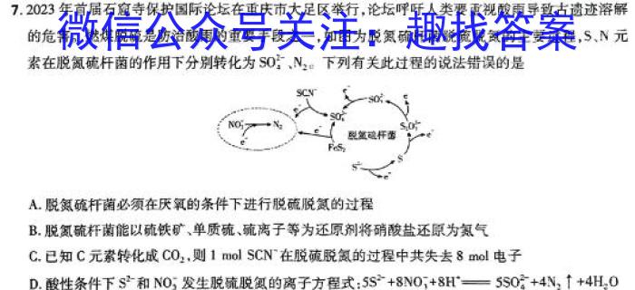  明思教育2024年河北省初中毕业生升学文化课模拟考试（密卷二）数学