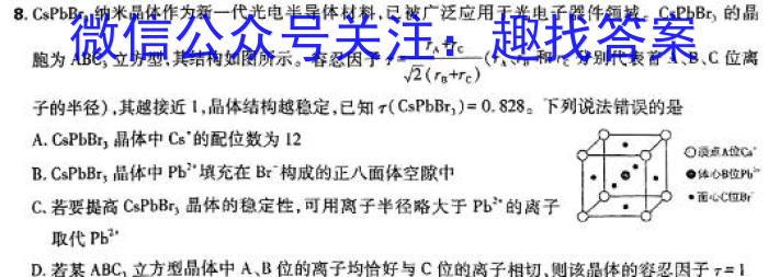 三晋卓越联盟2024~2025学年高二9月质量检测卷（25-T-050B）数学