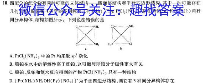 32024年普通高等学校招生全国统一考试样卷(五)5化学试题