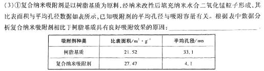 【热荐】河北省2023-2024学年度第一学期九年级素质调研四化学
