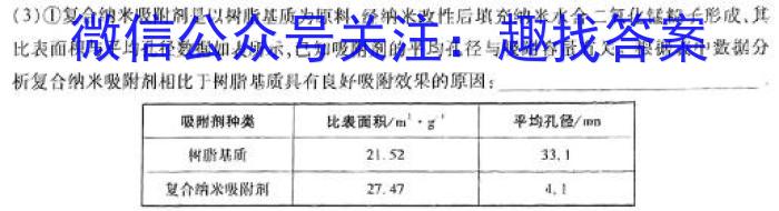 q2024年陕西省初中学业水平考试(B卷)化学