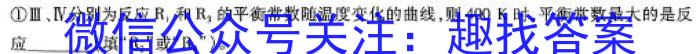 2024年普通高等学校招生全国统一考试 名校联盟·模拟信息卷(T8联盟)(四)4化学