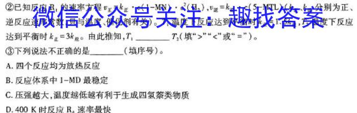 【精品】2024届NT普通高等学校招生全国统一考NT精准模拟卷(二)化学