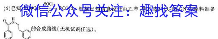 3东北三省2024年高三下学期高考模拟试题(一)1化学试题