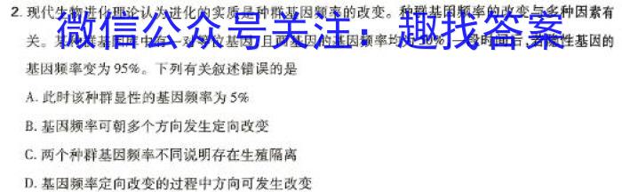 陕西省商洛市2023-2024学年度第一学期九年级期末考试（抽样监测）生物学试题答案