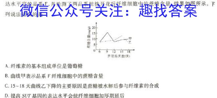 2024年高考冲刺模拟试卷(八)生物学试题答案