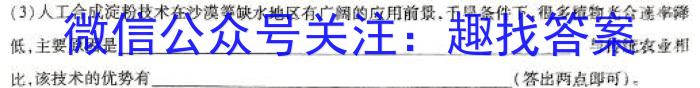 安徽省寿县2023秋学期八年级期末检测试卷生物学试题答案