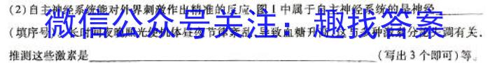 黑龙江省2023~2024学年度高三第一次模拟(243541Z)生物