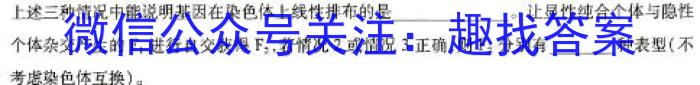 2024年广西普通高等学校招生押题卷(一)1生物学试题答案