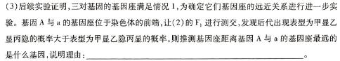 江西省2023/2024学年度九年级第一学期期末考试生物