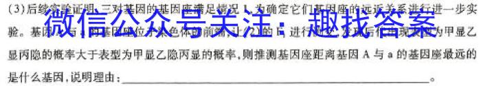 吉林省五校联考2024届高三联合模拟考试生物学试题答案